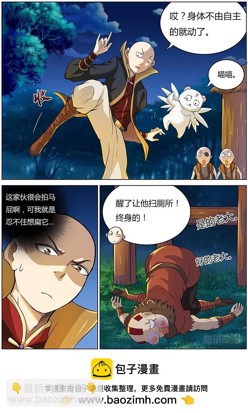 第三话 教父（3）6