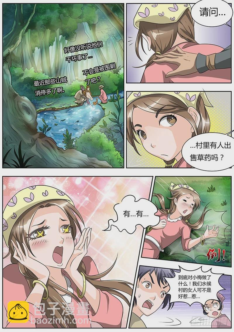 第三话 教父（4）4