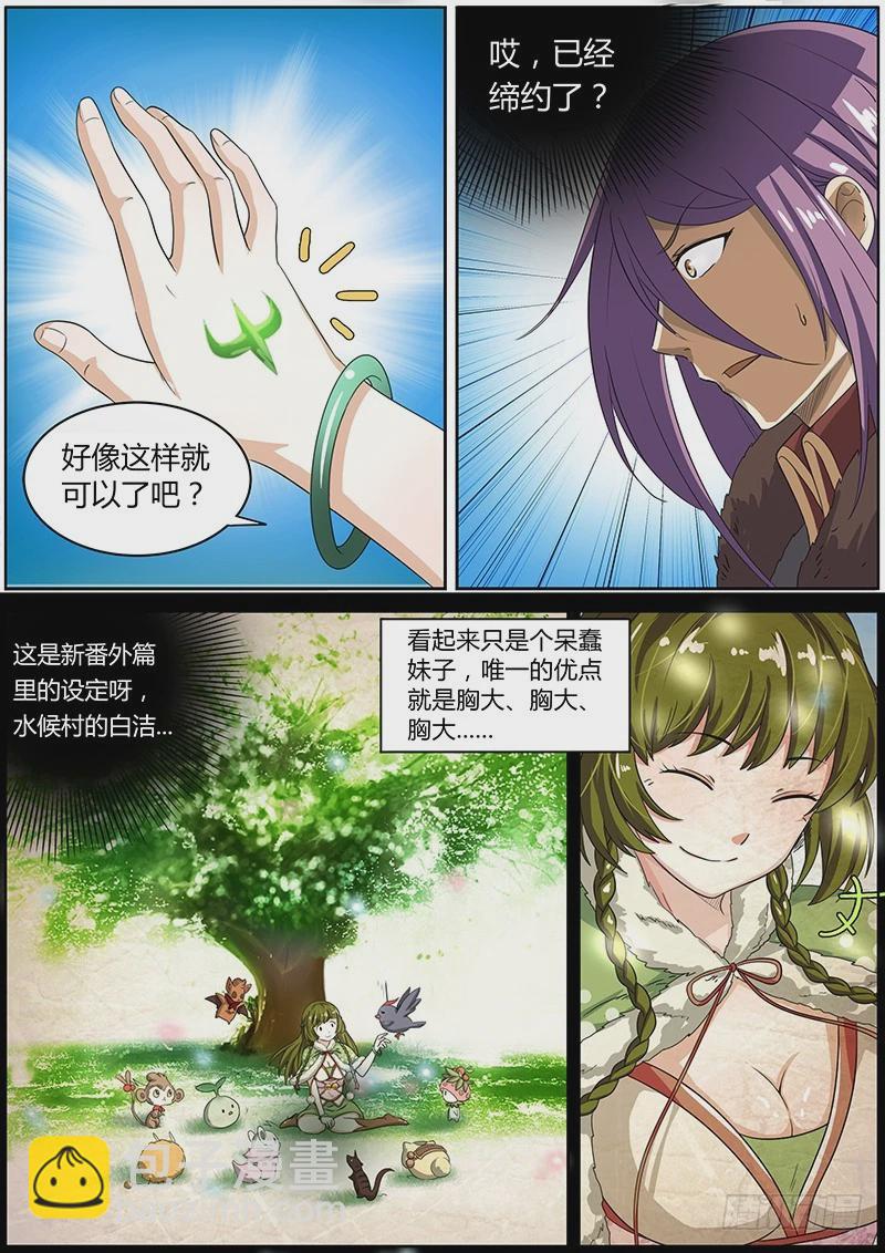 第三话 教父（5）2