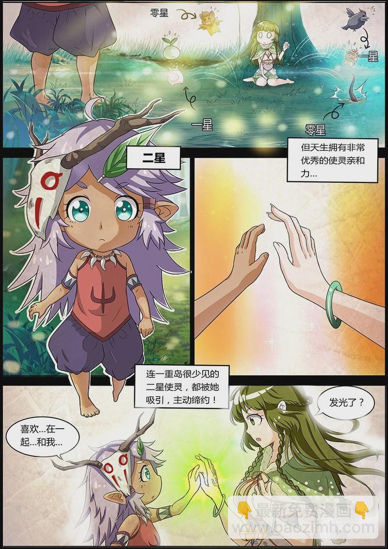 第三话 教父（5）3