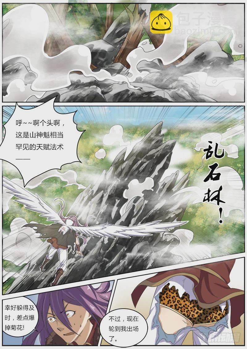 第三话 教父（6）2