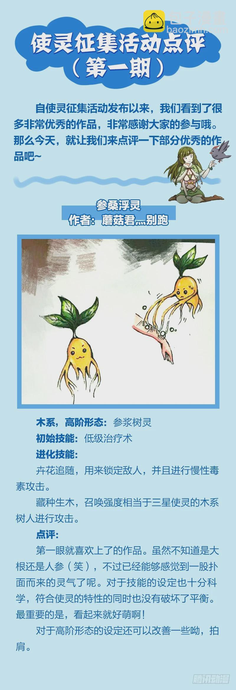 非常官方的使灵手册3