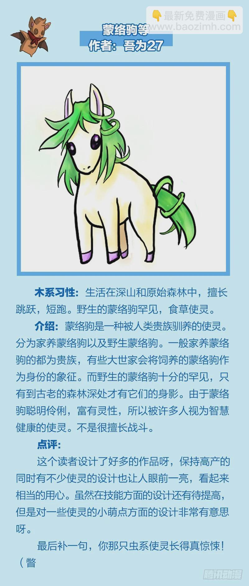 非常官方的使灵手册4
