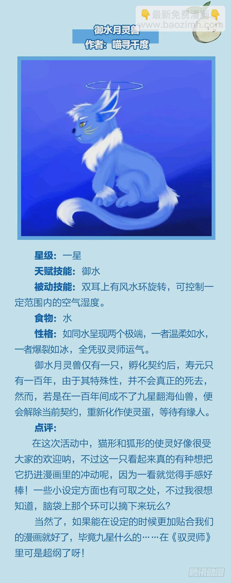 非常官方的使灵手册5