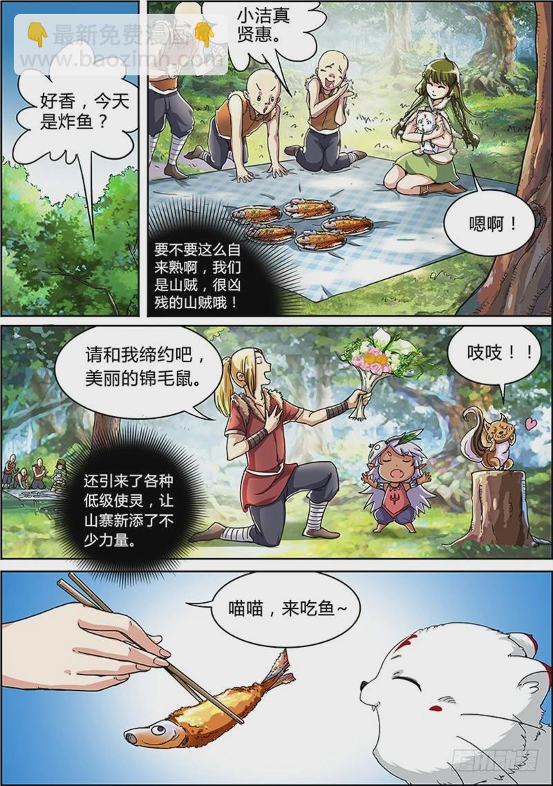 第四话 正义（1）2