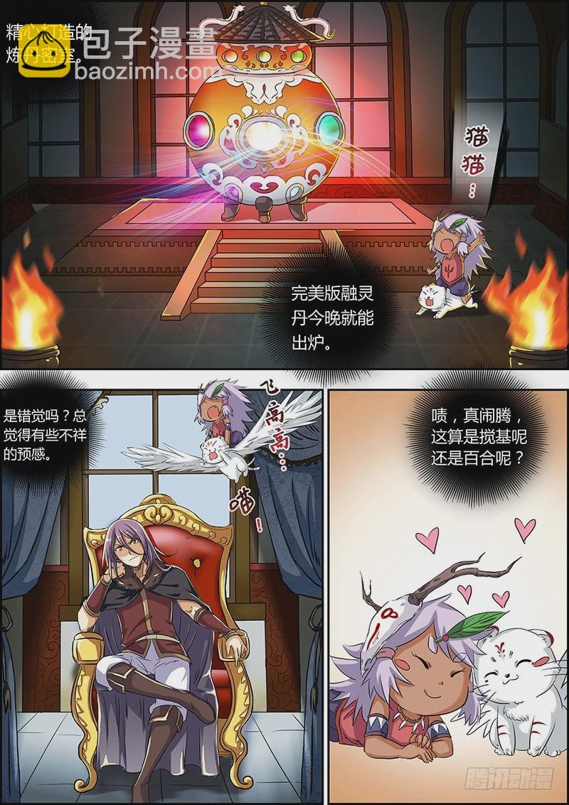 第四话 正义（1）6