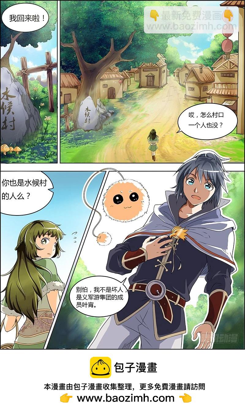 第四话 正义（1）7
