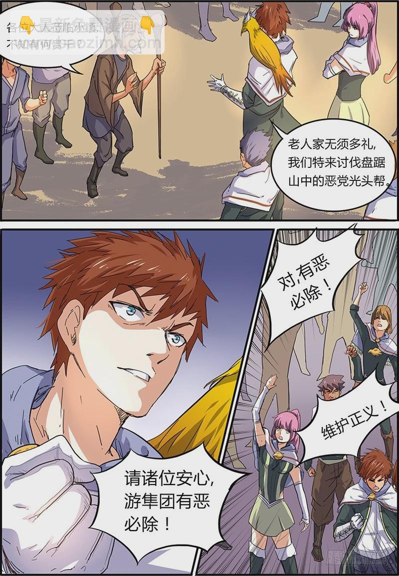 第四话 正义（2）2