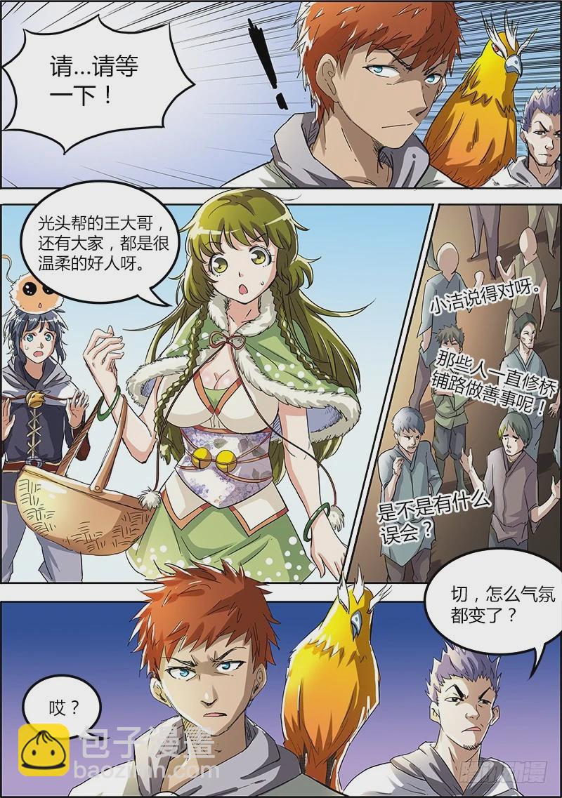 第四话 正义（2）3