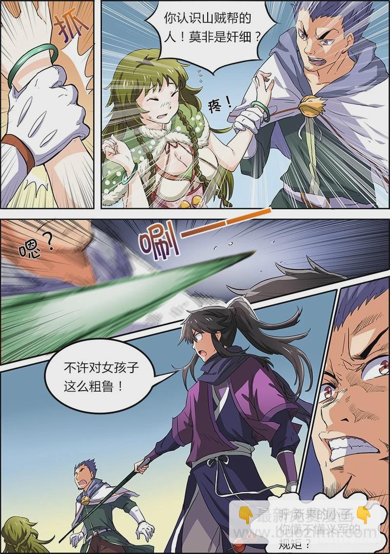 第四话 正义（2）4