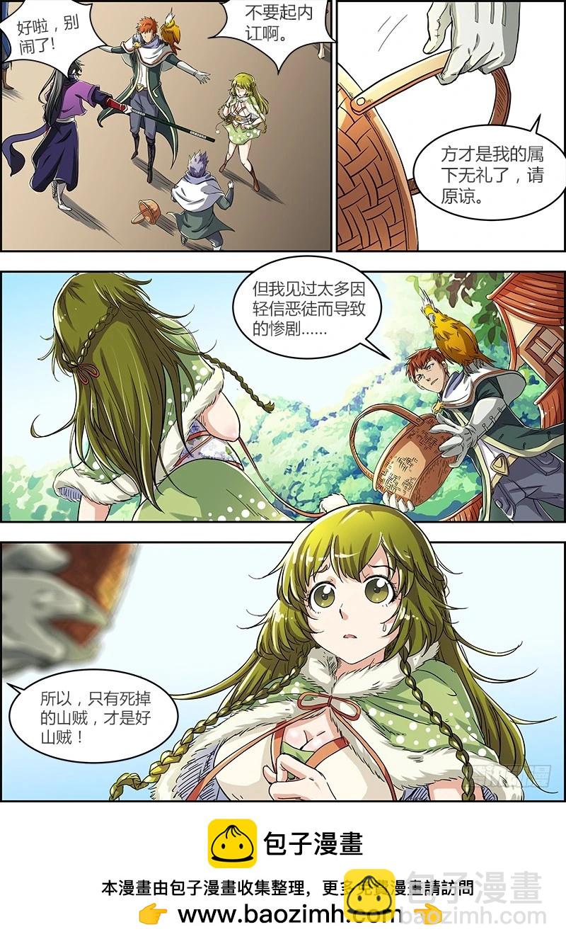 第四话 正义（2）5
