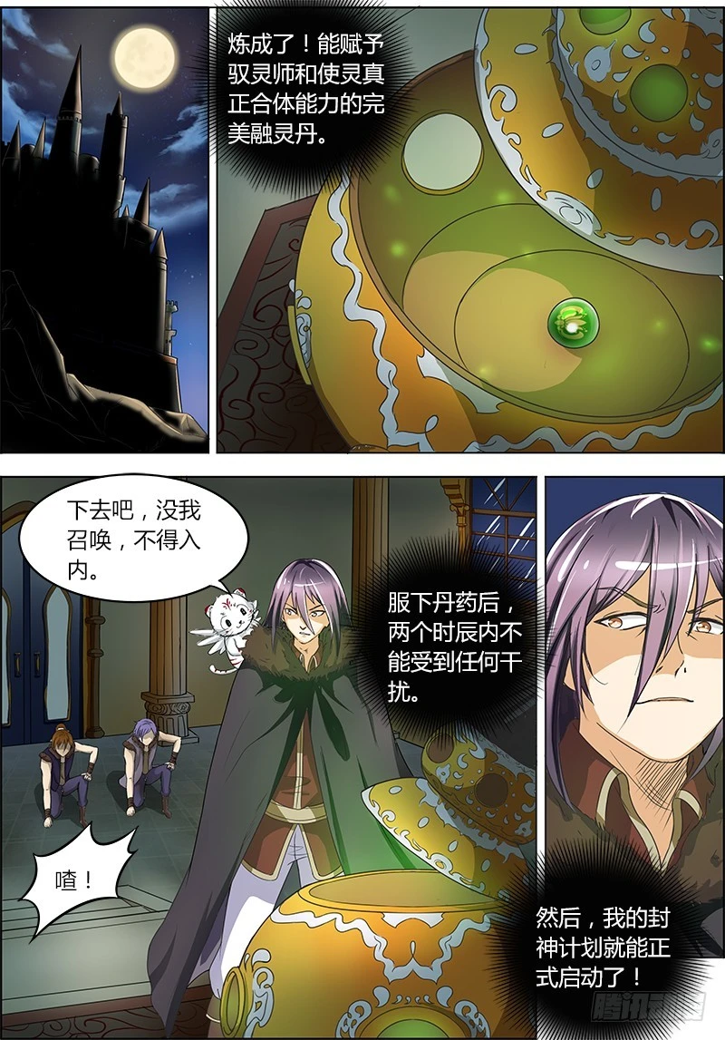 第四话 正义（3）0