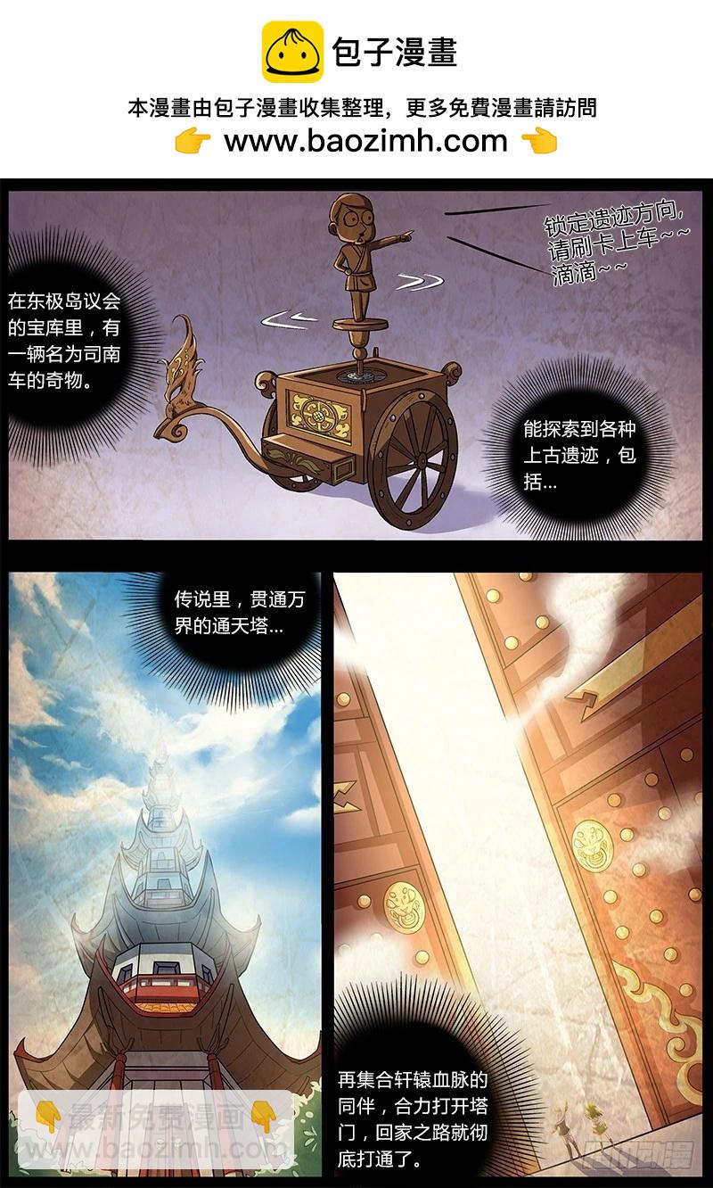 第四话 正义（3）1