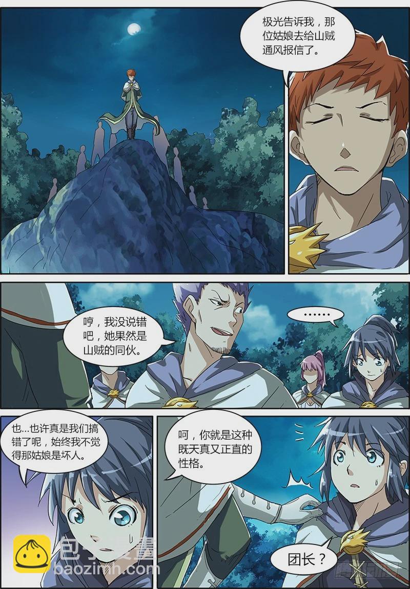 第四话 正义（3）4