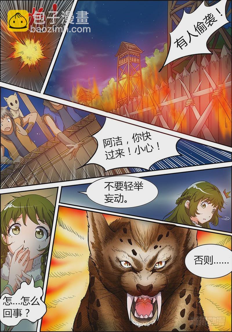 第四话 正义（3）7