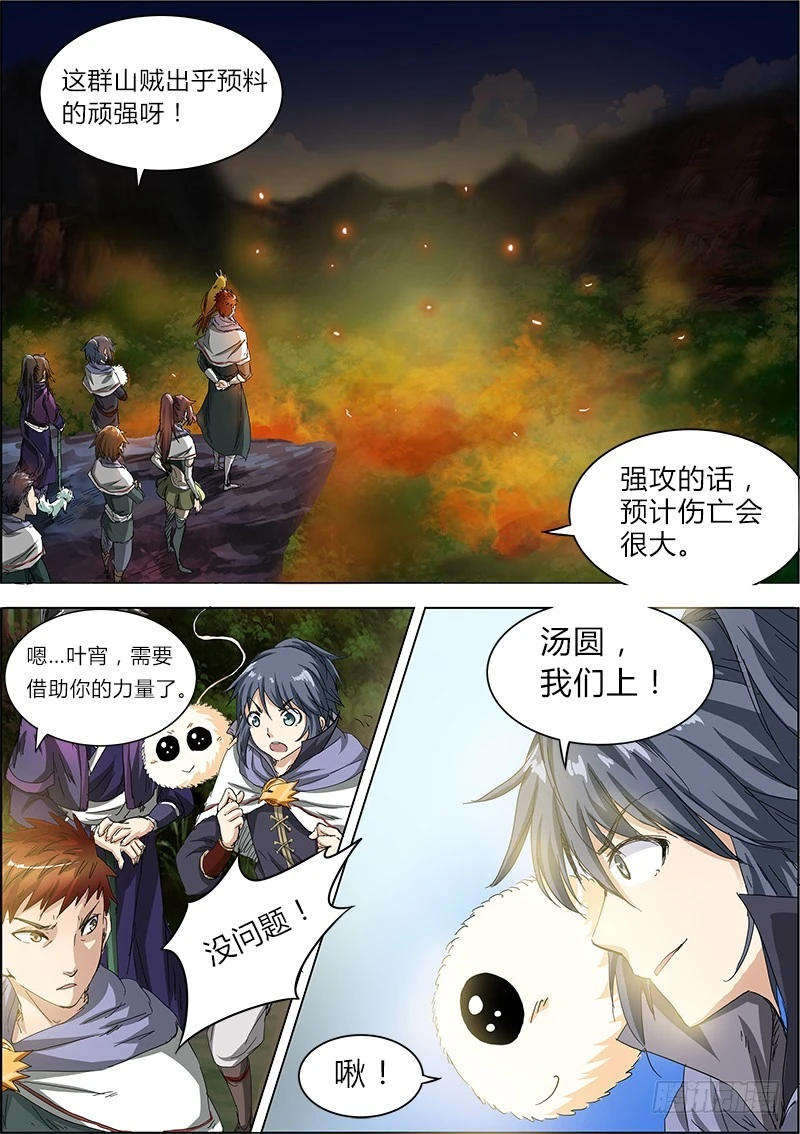 第四话 正义（4）0