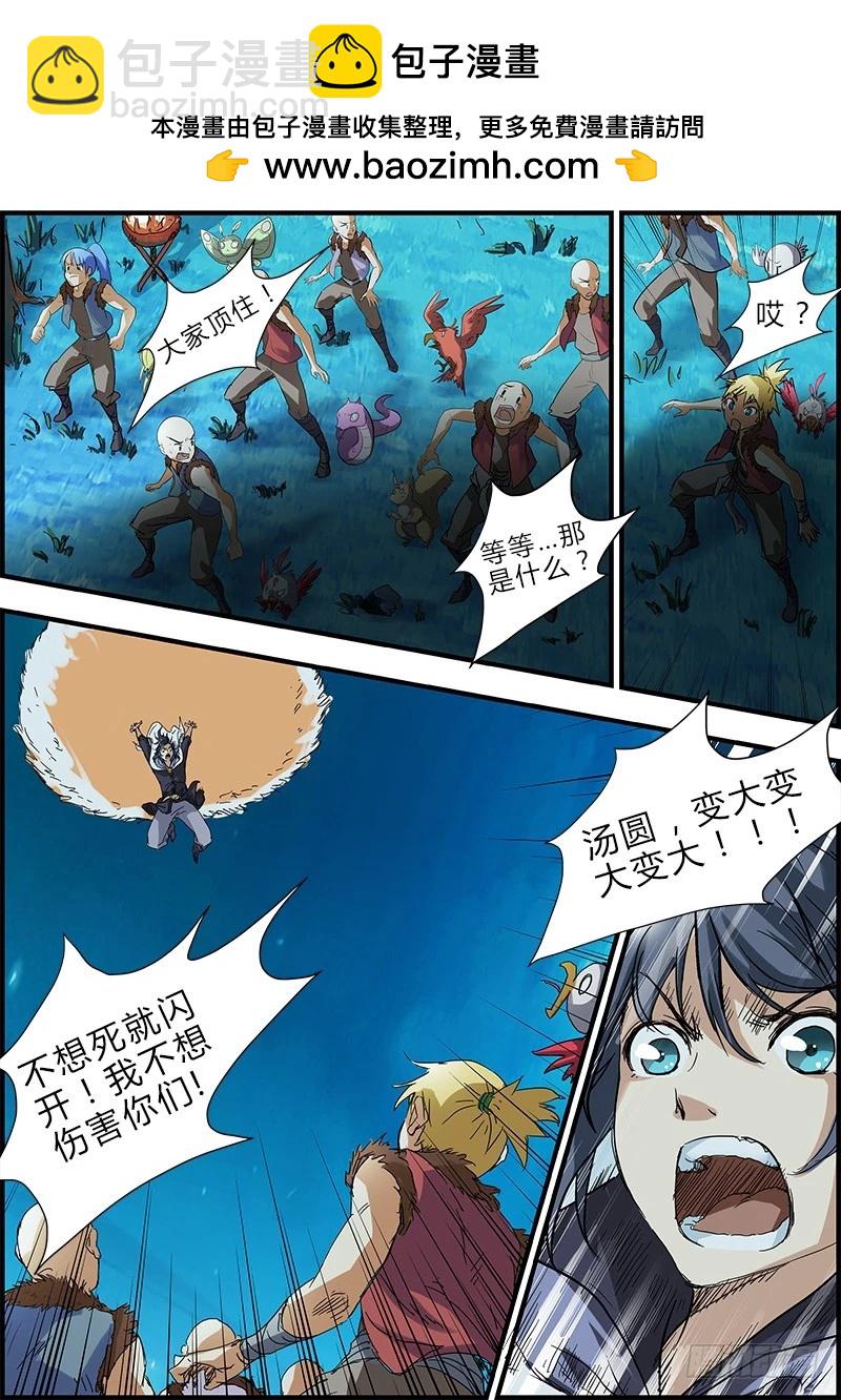 第四话 正义（4）1