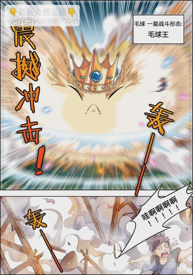 第四话 正义（4）3