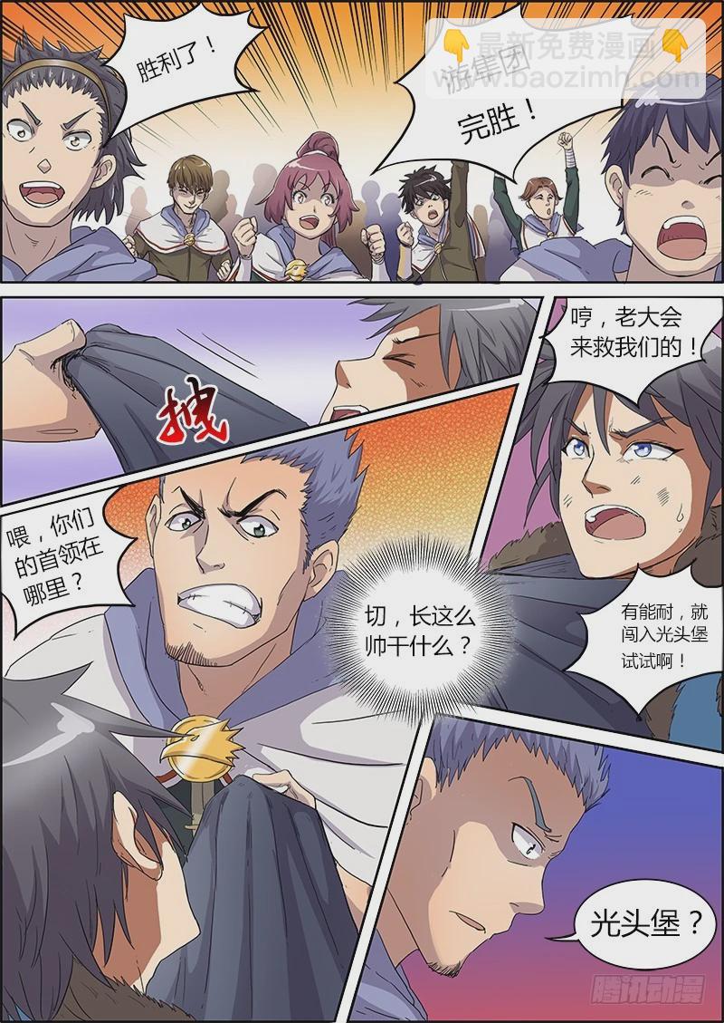 第四话 正义（4）5