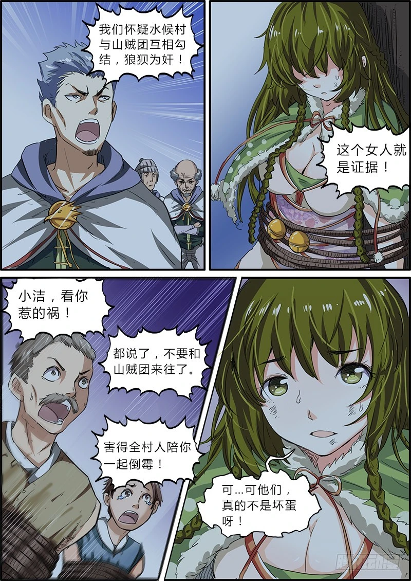 第四话 正义（5）0