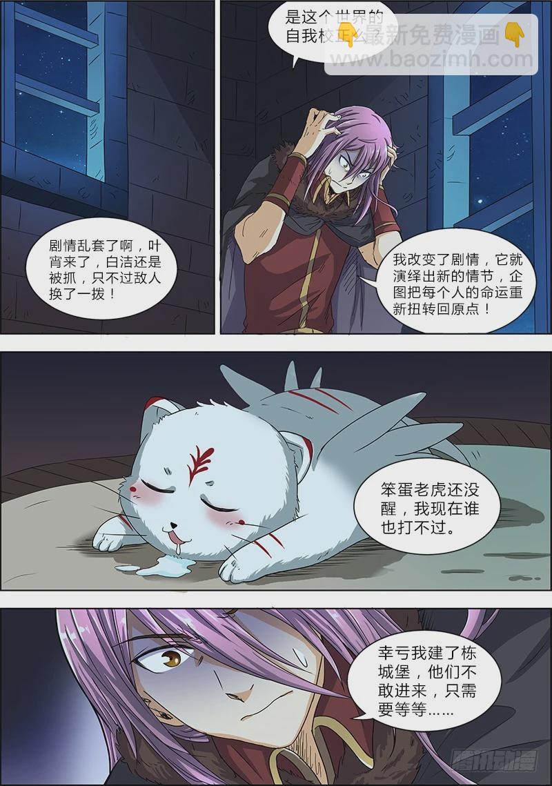 第四话 正义（5）2