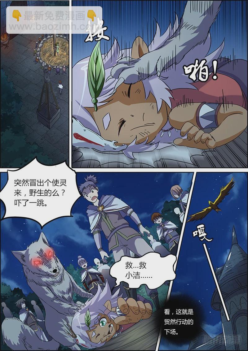 第四话 正义（5）3