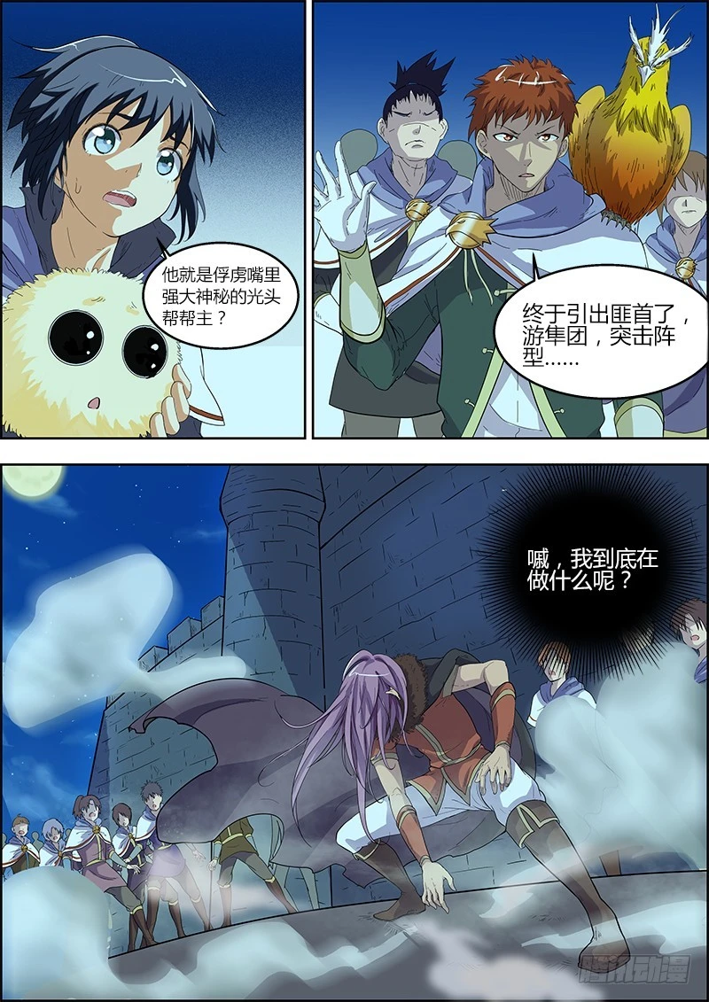 第四话 正义（6）0