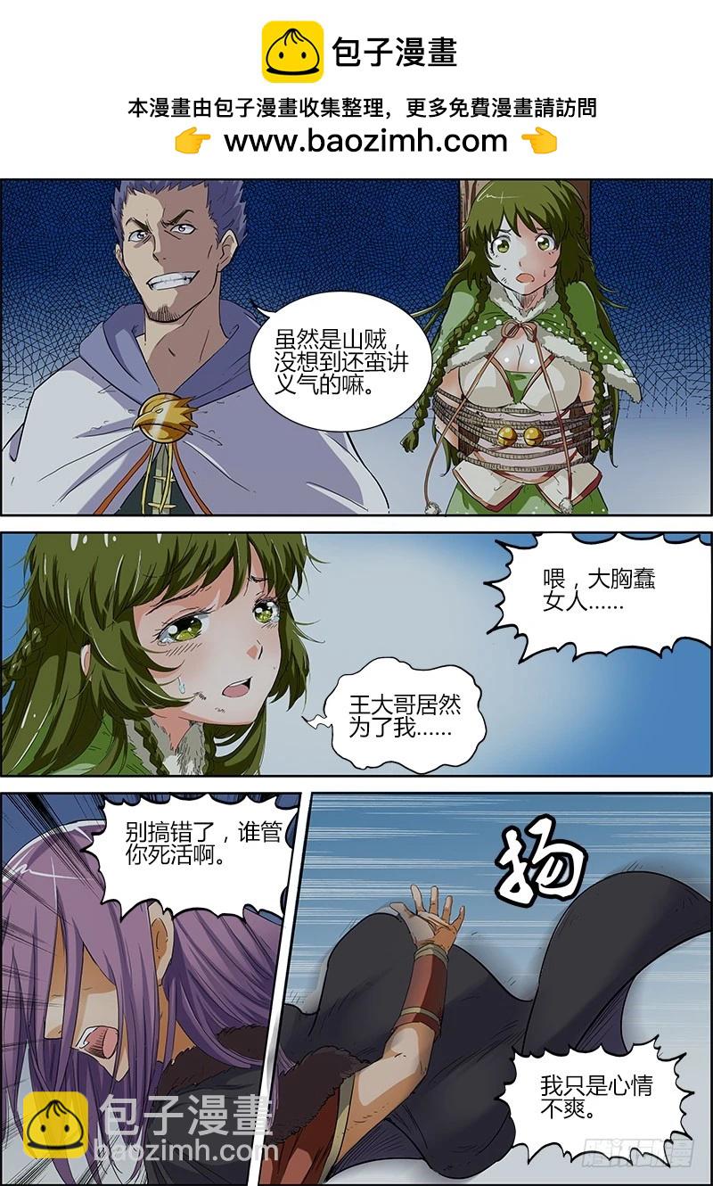第四话 正义（6）1
