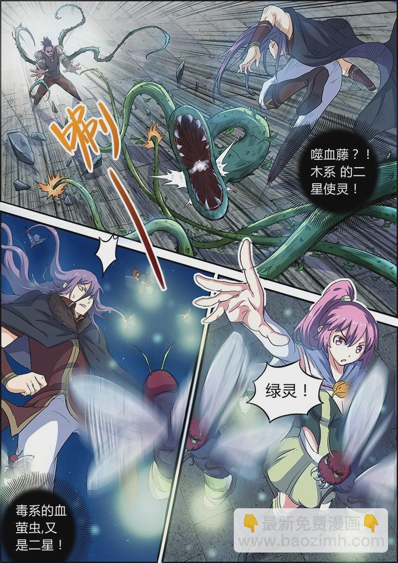 第四话 正义（6）3