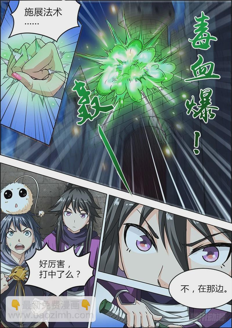 第四话 正义（6）4