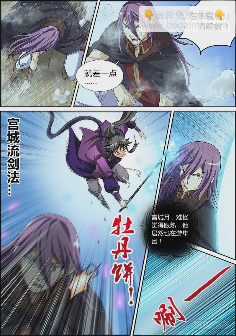 第四话 正义（6）5