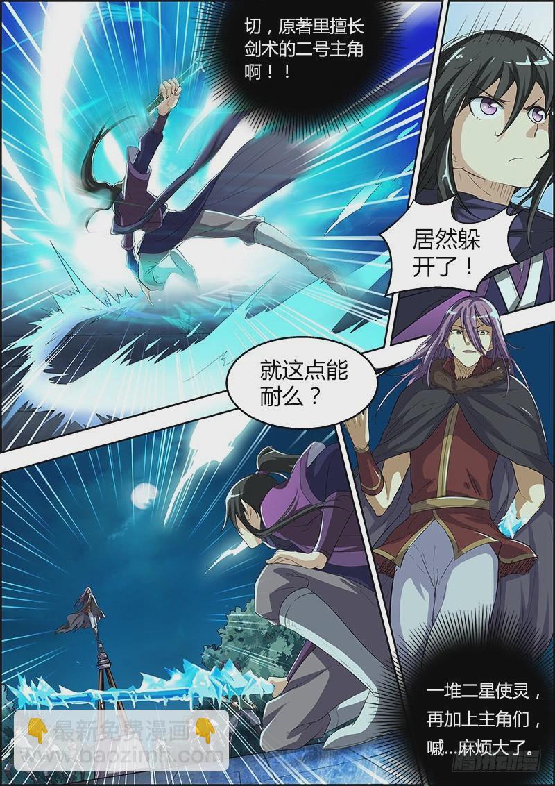 第四话 正义（6）6