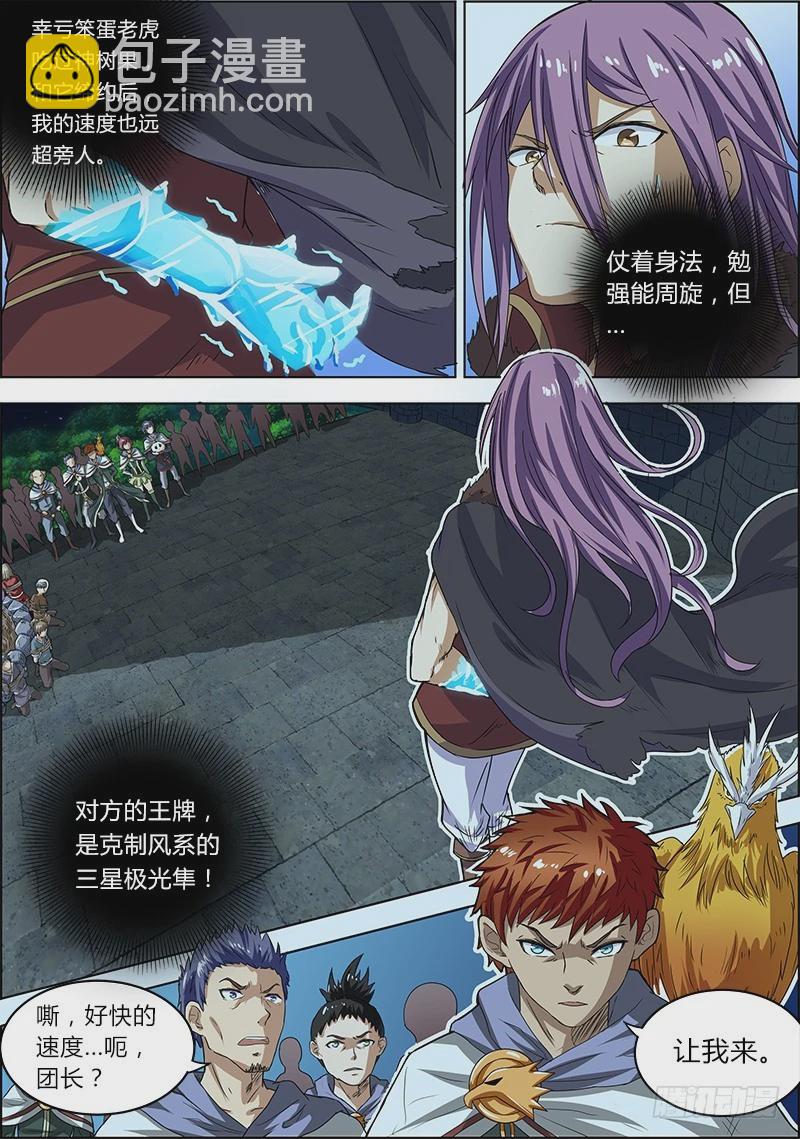 第四话 正义（6）7