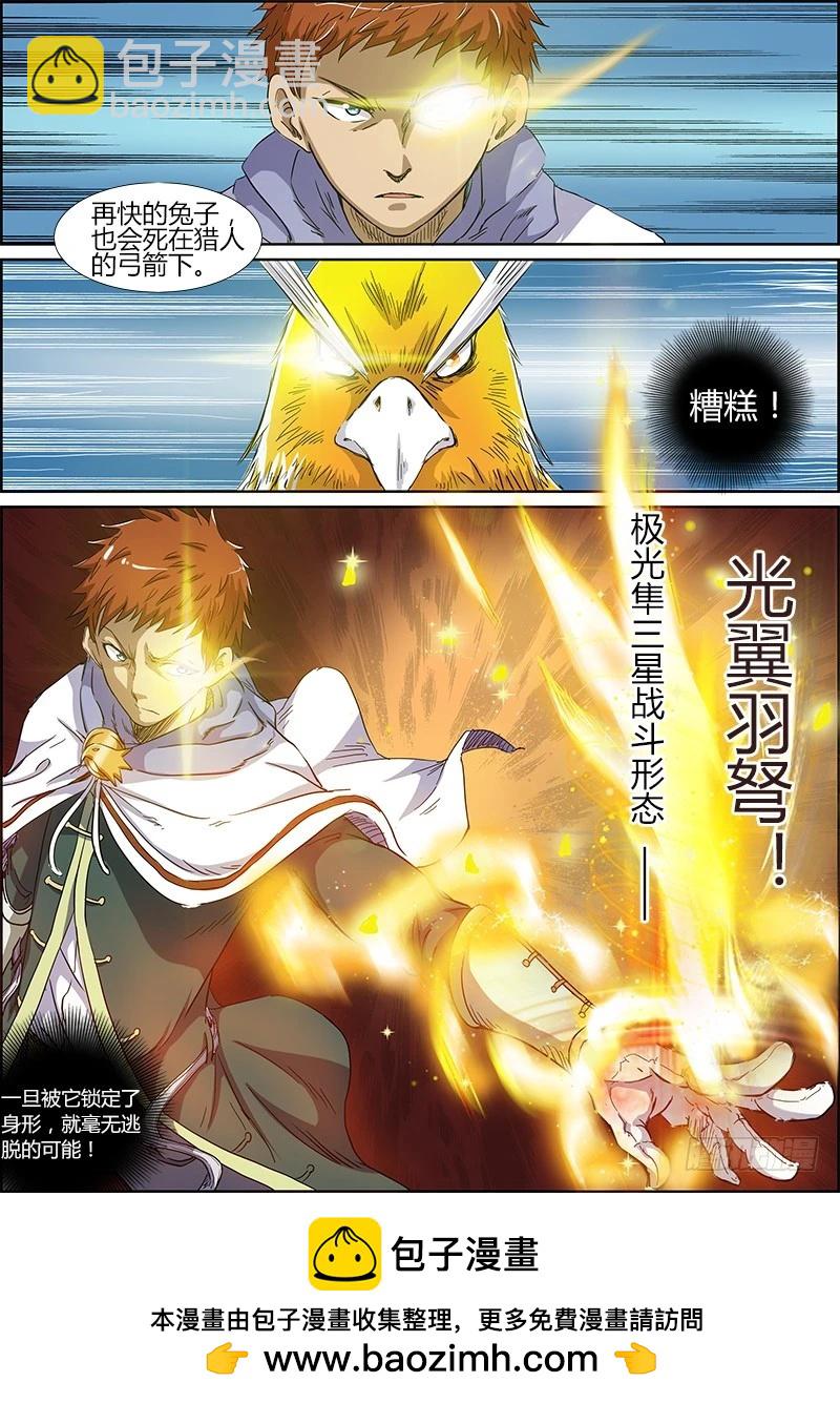 第四话 正义（6）8