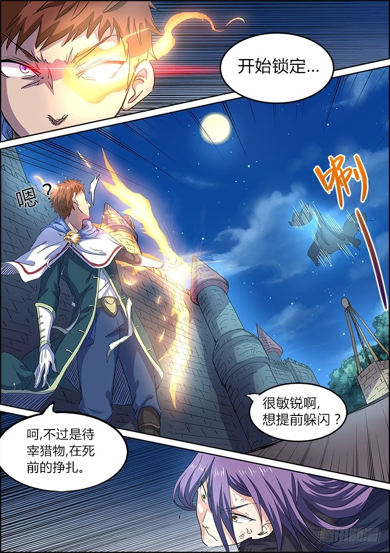 第四话 正义（7）0