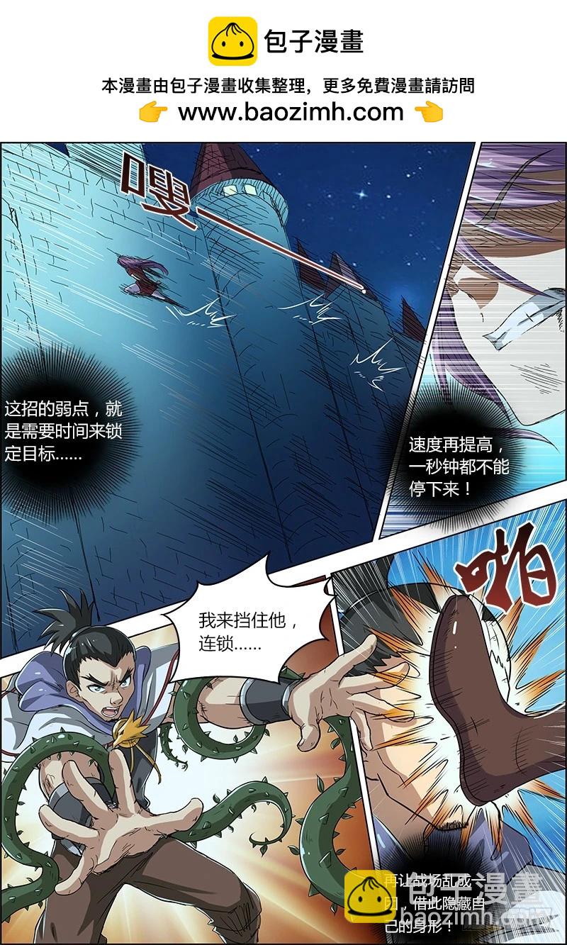 第四话 正义（7）1
