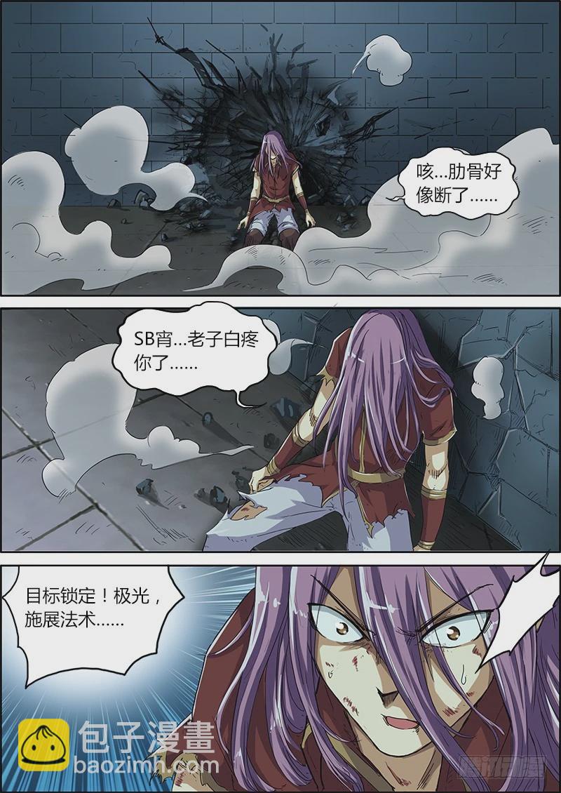 第四话 正义（7）10