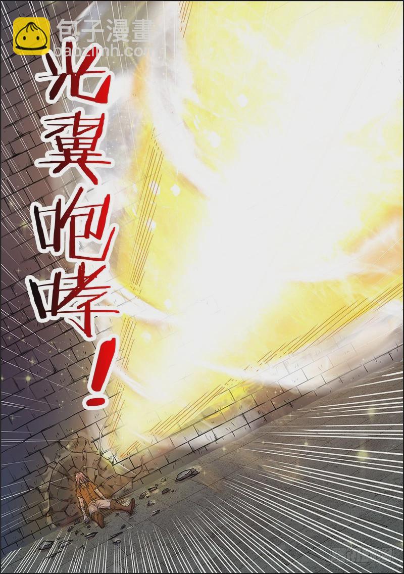 第四话 正义（7）11