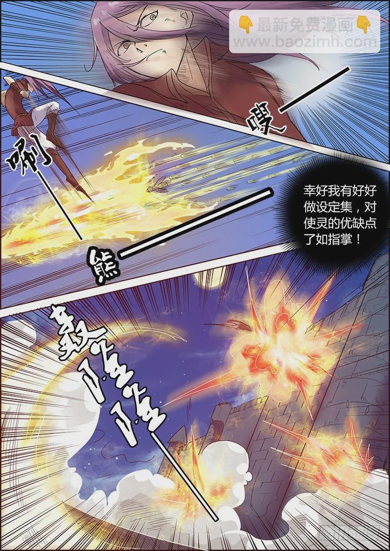 第四话 正义（7）3