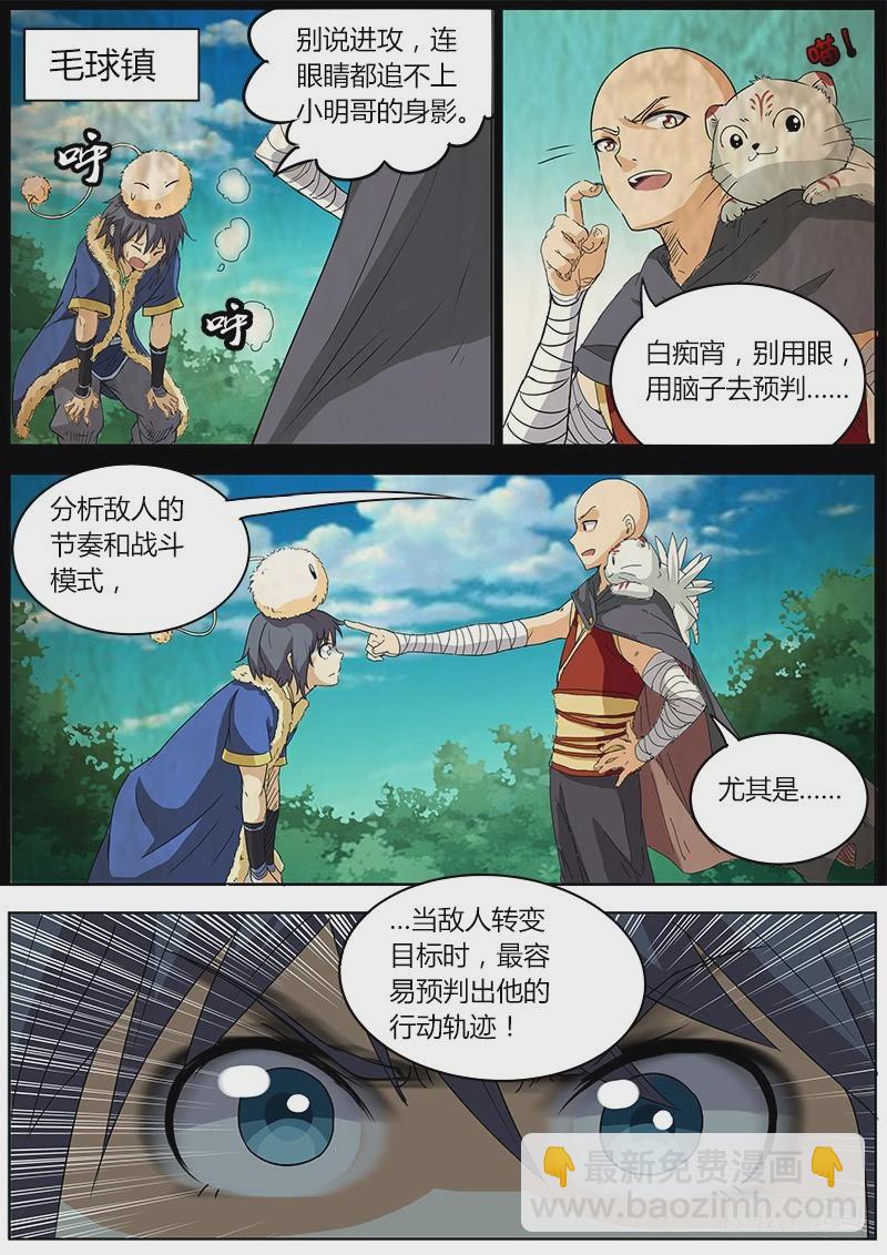 第四话 正义（7）5