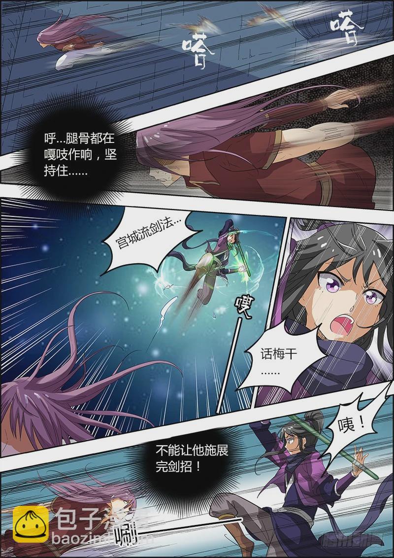 第四话 正义（7）6