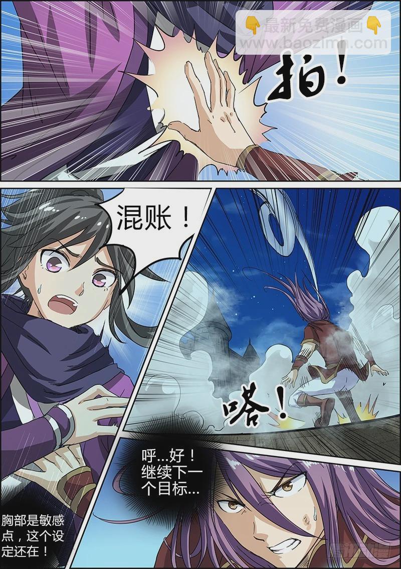 第四话 正义（7）7