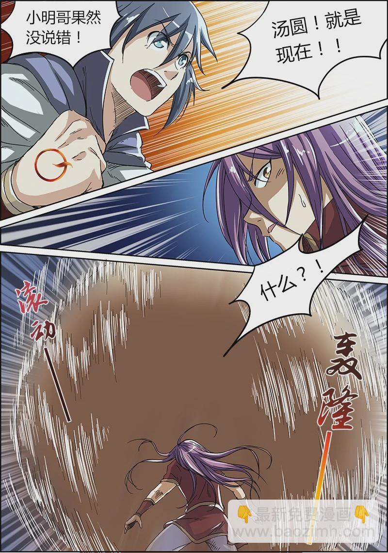 第四话 正义（7）8