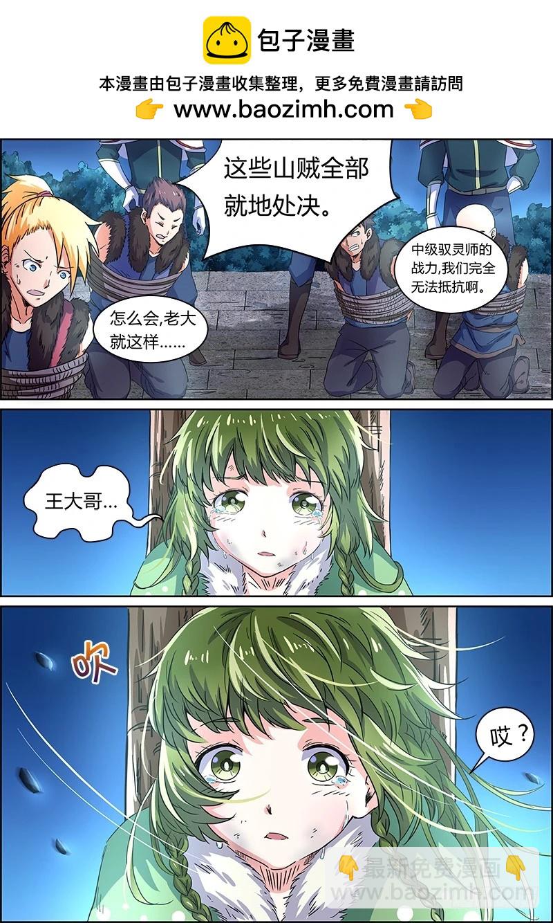 第四话 正义（8）【加更】1