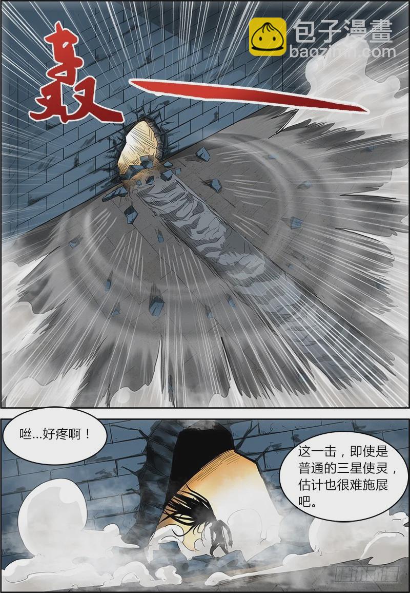 第四话 正义（8）【加更】3