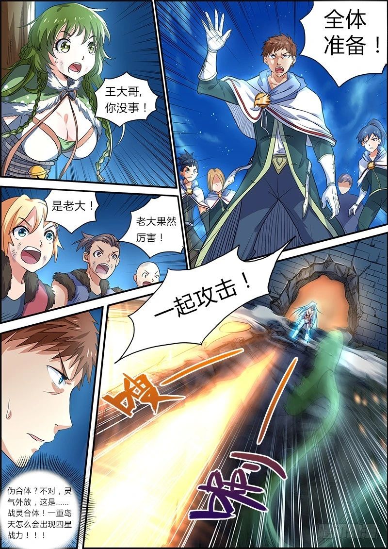 第四话 正义（9）0