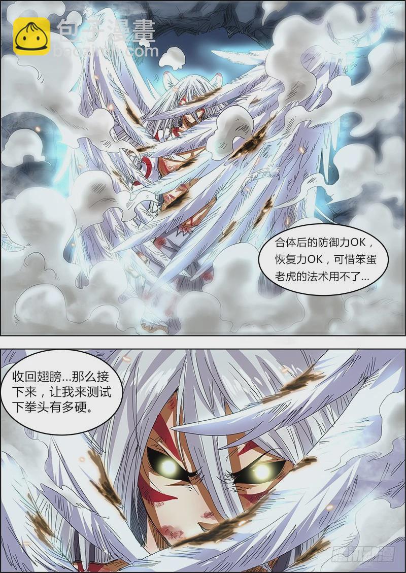 第四话 正义（9）2