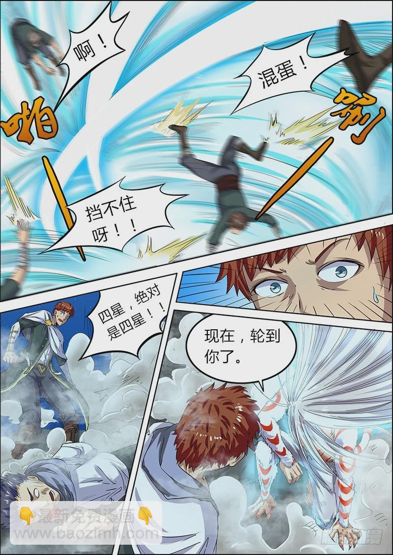 第四话 正义（9）3