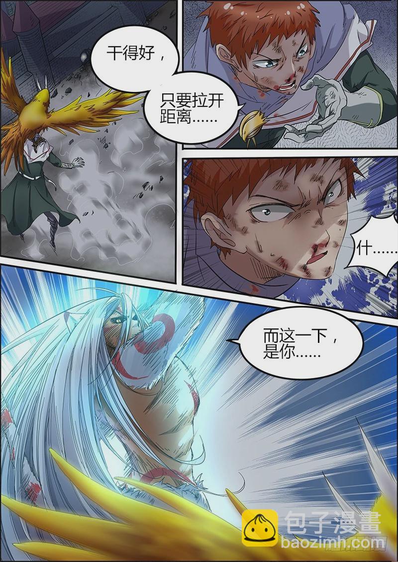 第四话 正义（9）6