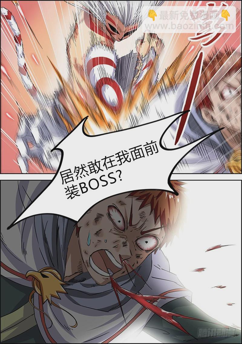 第四话 正义（9）7